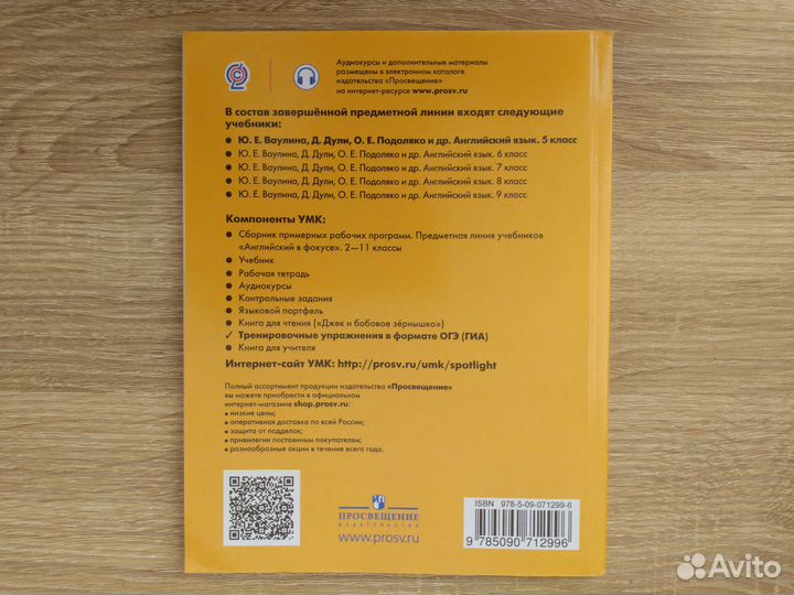 Английский в фокусе. Тренировочные упражнения. 5