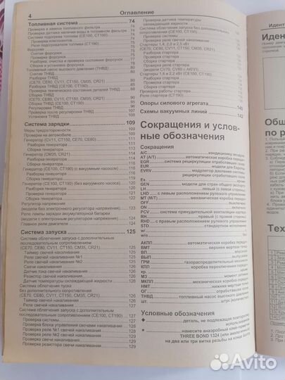 Руководство по ремонту двигателей