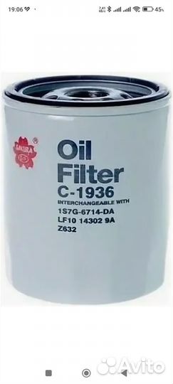 Фильтр масляный Sakura C-1936