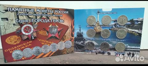 Альбомы с монетами и наборы монет