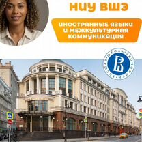 Репетитор-носитель английского языка, Курск