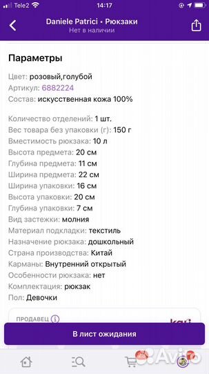 Рюкзак детский для девочки