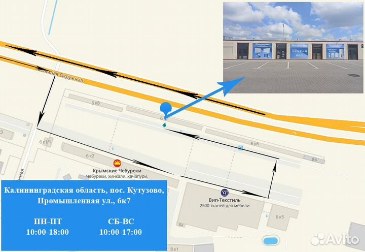 Инфракрасный обогреватель 700Вт с терморегулятором