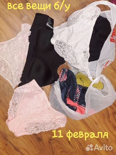 Вещи пакетом