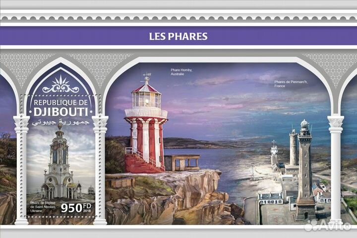 Почтовые марки - Маяки