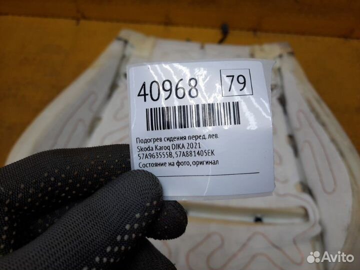 Б/У Подогрев сидения Состояние на фото