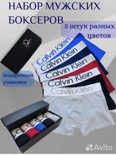 Трусы для мальчиков