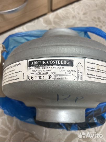 Канальный вентилятор 100