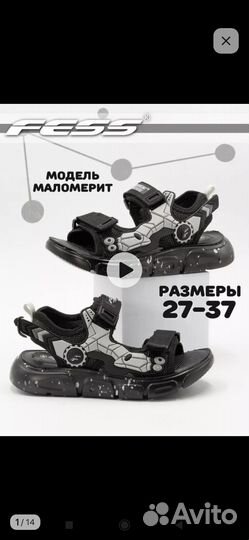 Сандали для мальчика