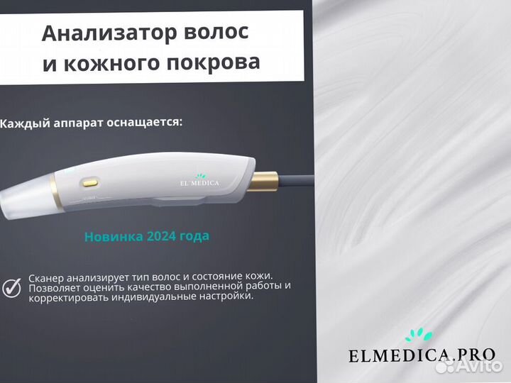 Аппарат лазерной эпиляции Max Pro 2000в 2024