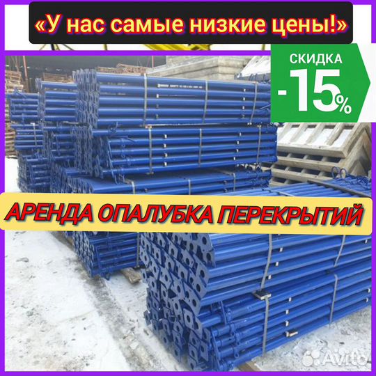 Стойка телескопическая для опалубки перекрытий 3.7