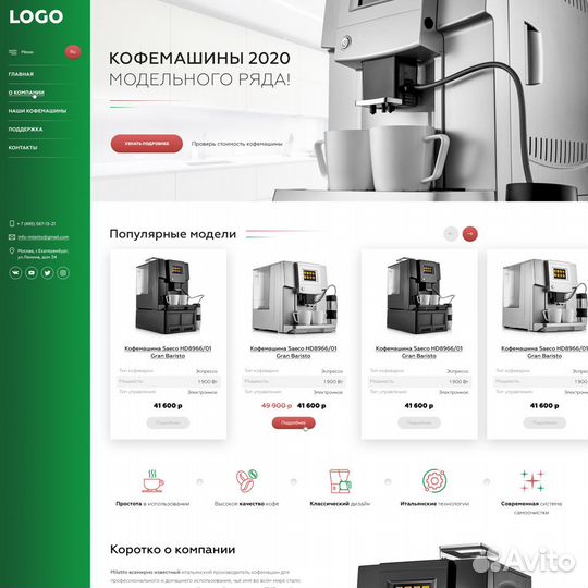 Создание, изменение сайтов. Веб-мастер