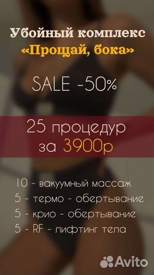 Массаж коррекция фигуры