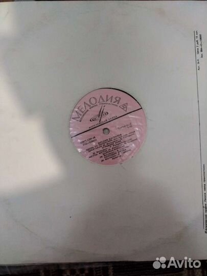 Советская эстрада на виниле