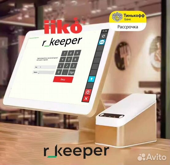 Касса для кафе столовой iiko rkeeper