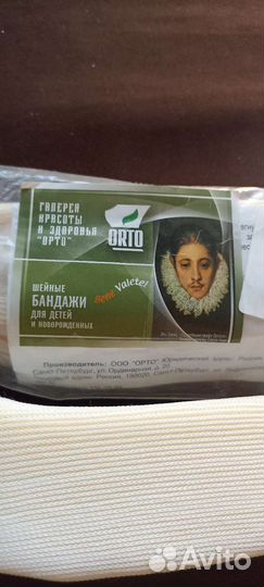 Воротник ортопедический детский