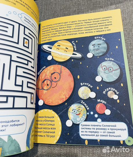 Книга детская с заданиями Космос новая