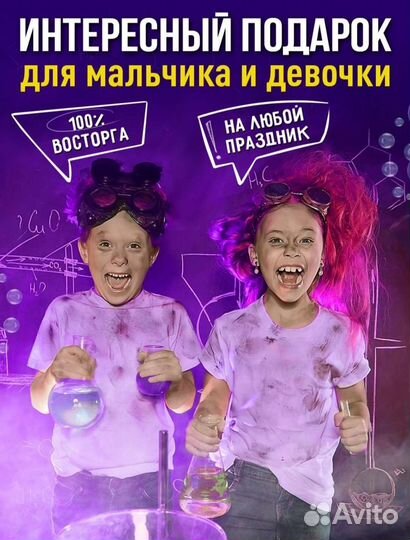 Наборы опытов для детей