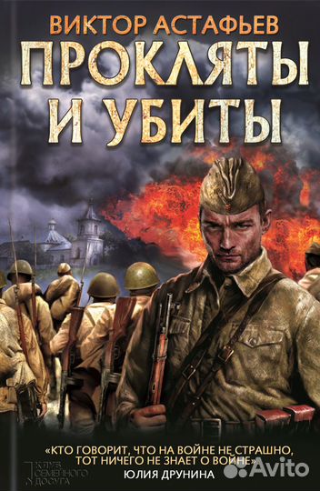 Роман Астафьев Виктор 