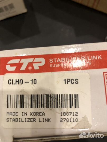 Стойки стабилизатора