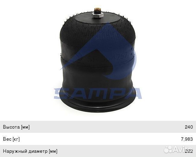 Подушка воздушная 4757NP21 Мерседес Актрос в сборе