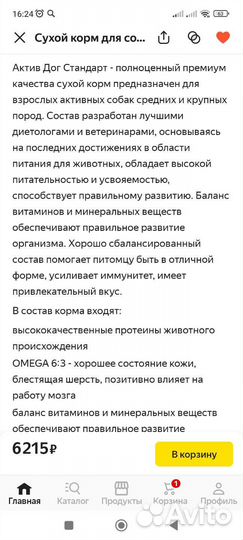 Корм для собак Зооринг 20 кг без курицы