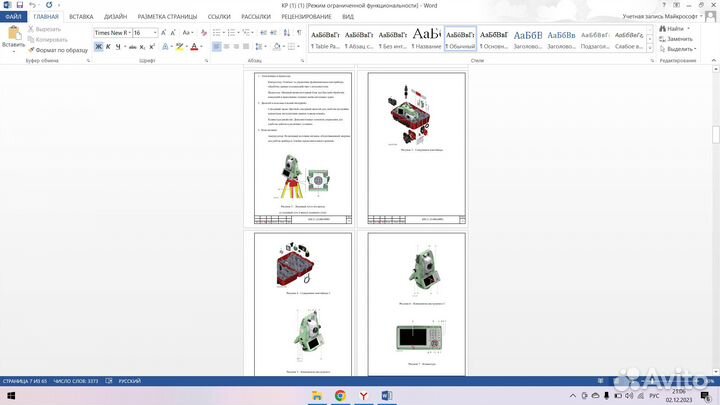 Помощь студентам /Рефераты/Дипломная/Курсовая/Эссе