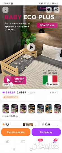 Детская кроватка приставная для новорожденных