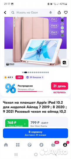 Чехол с подставкой для Apple iPad 10.2 (розовый)