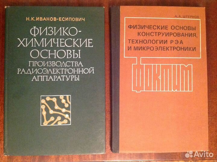 Технические книги лот 1