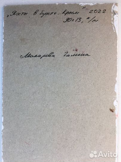 Картина маслом на картоне 