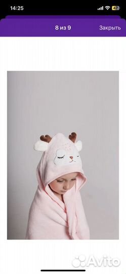 Полотенце детское