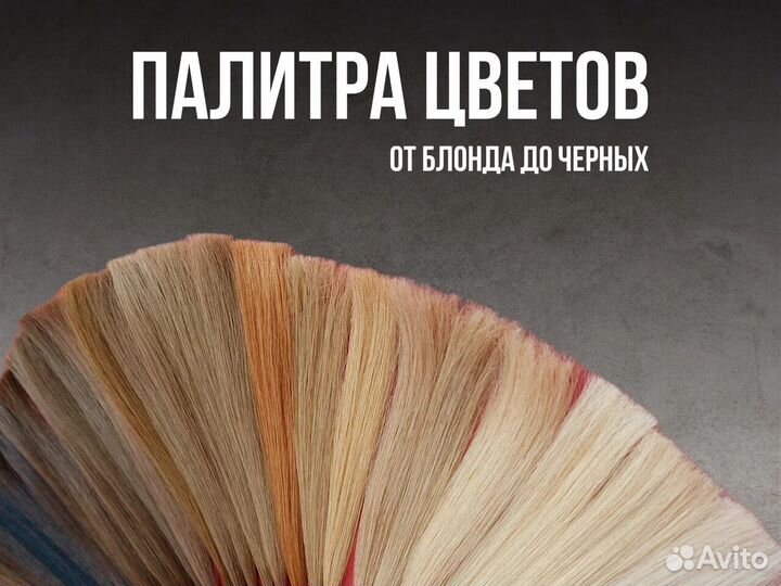 Волосы на капсулах