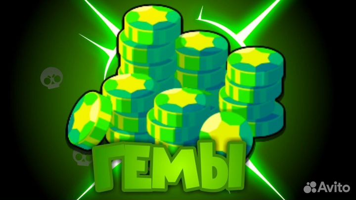 Гемы brawl stars