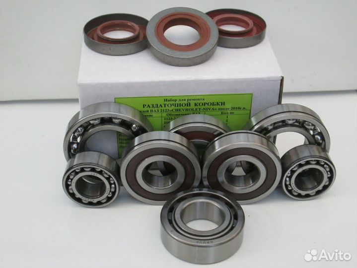 Подшипники раздаточной коробки а/м 