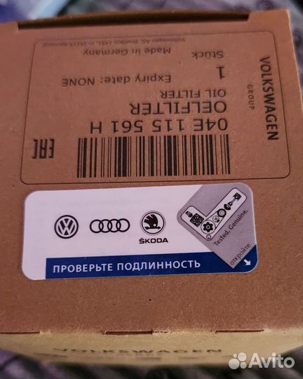 Фильтр масляный, воздушный Skoda Volkswagen Audi