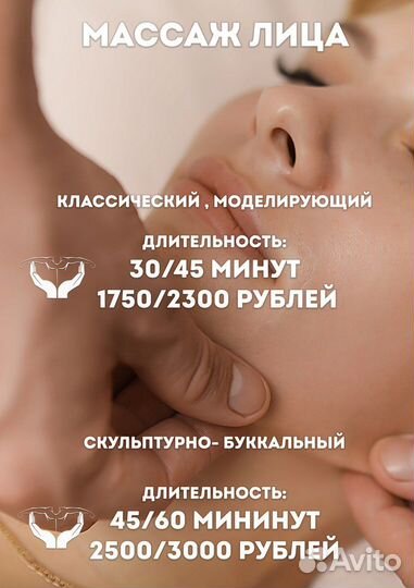 Ручной и аппаратный массаж