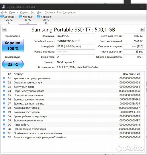 Внешний жесткий ssd диск Samsung Portable SSD T7 5