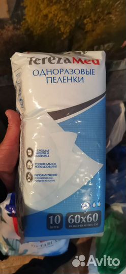 Подгузники для взрослых Medisan