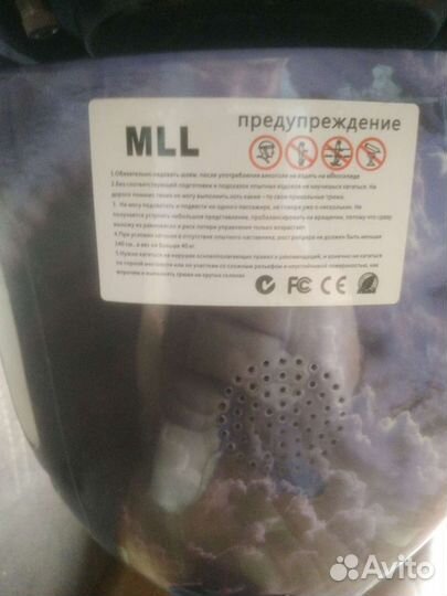 Гироскутер Smart Balance