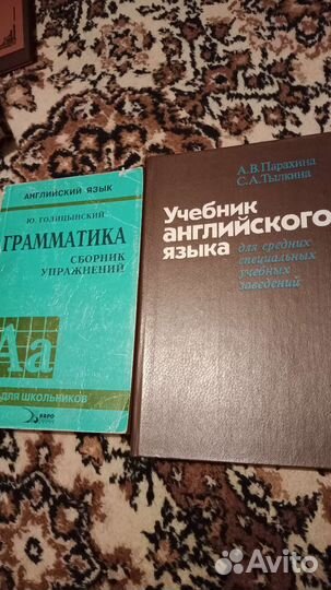 Книги, учебники, справочники по английскому языку