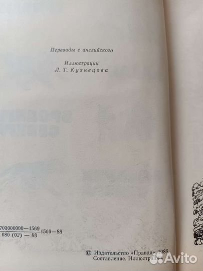 Бродяги Севера. Д. Кервуд