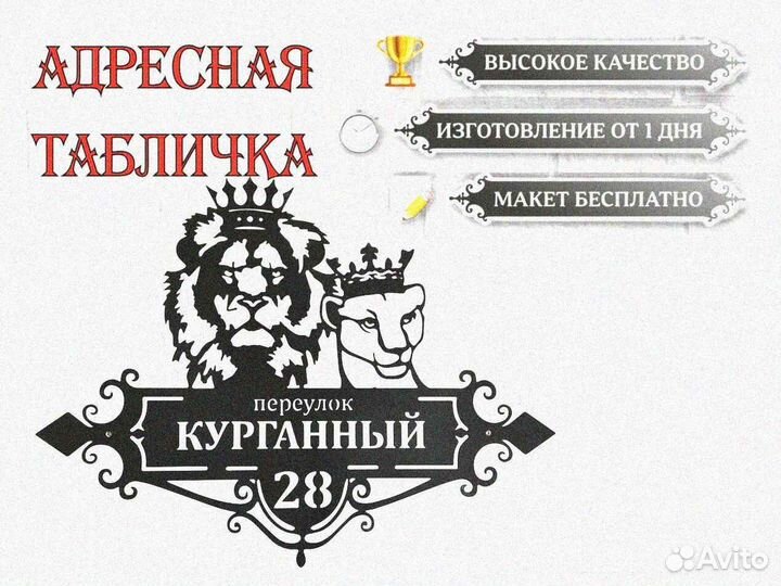 Указатель с адресом на дом