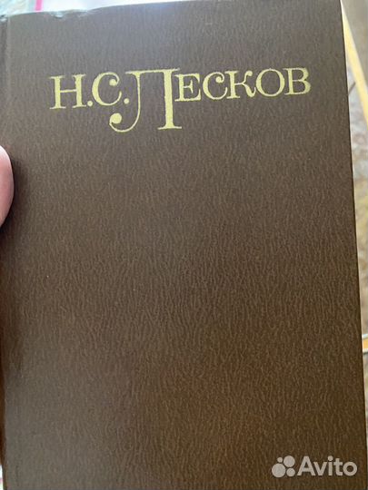 Н.С. Лесков книги 5 томов