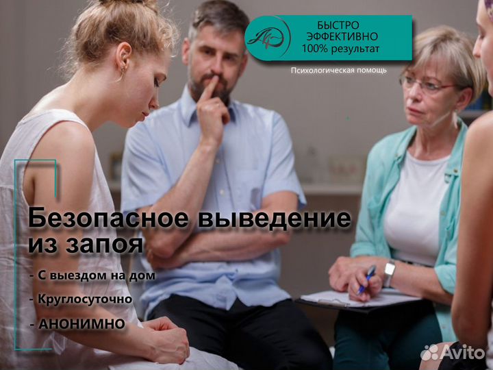 Помощь зависимым