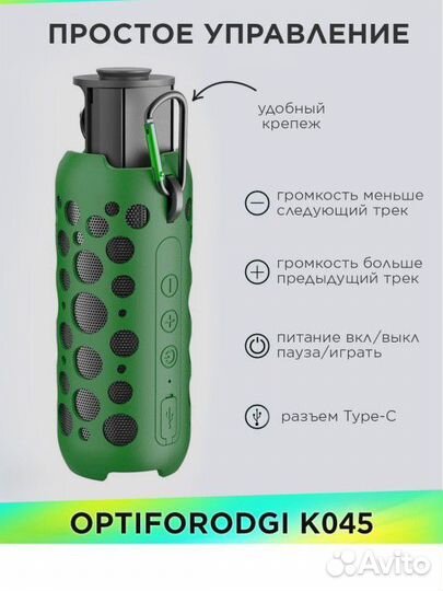 Беспроводная колонка с наушниками optiforodgik045