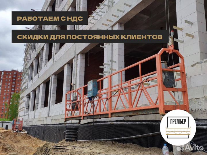 Аренда строительного фасадного подъемника люльки