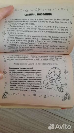 Книга Развивающие игры для малыша от рождения до 3