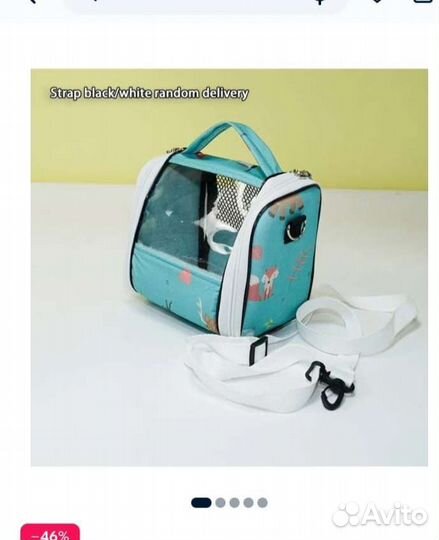 Переноска для птиц и грызунов