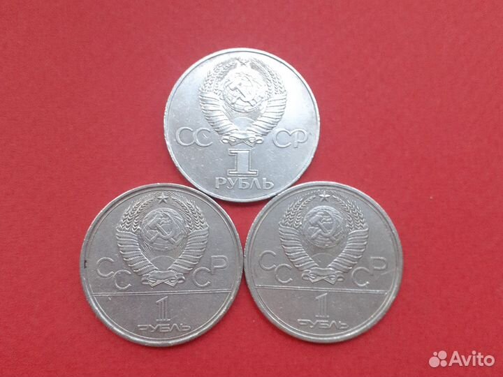 Юбилейные монеты СССР обмен и покупка